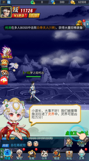 我在异界养女神2024