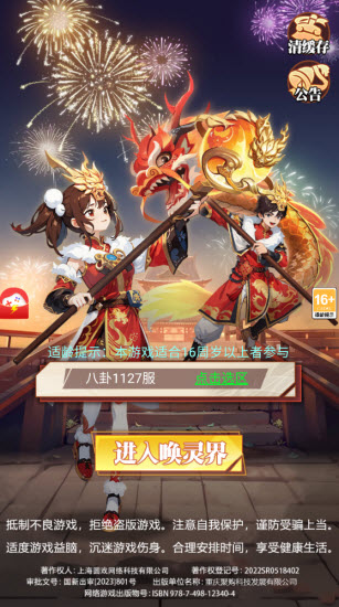 我在异界养女神2024