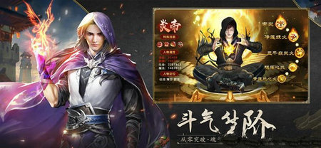 斗破炎帝归来超v版