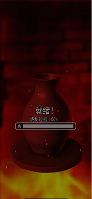 陶瓷陶艺模拟器游戏