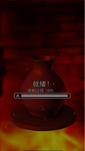 陶瓷陶艺模拟器手机版