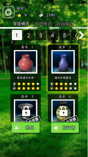 陶瓷陶艺模拟器安卓版