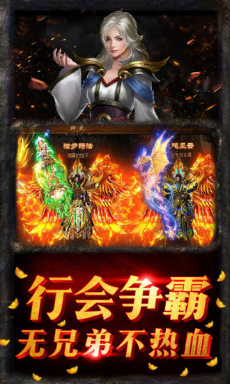 创世热血战歌手机版手游