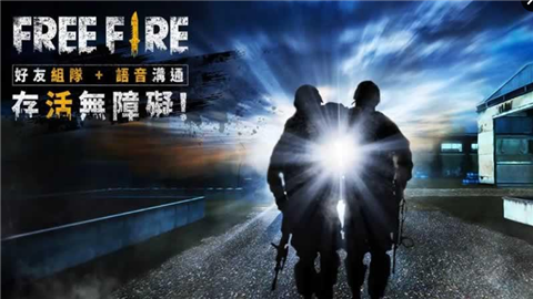 自由之火大逃亡手游