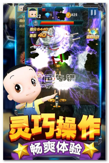 大头儿子之雷霆战机(内购免费)V1.0.1 中文安卓版