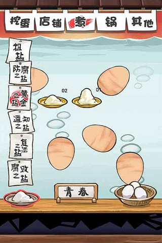 大叔鸡蛋汉化版