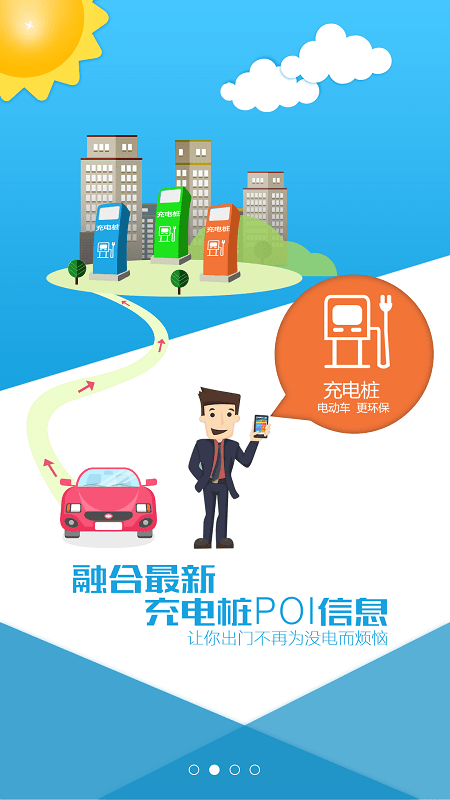 地图寻宝app最新版本