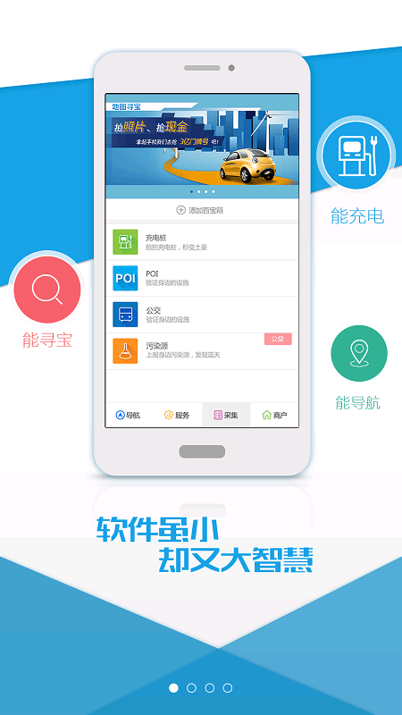 地图寻宝app最新版本