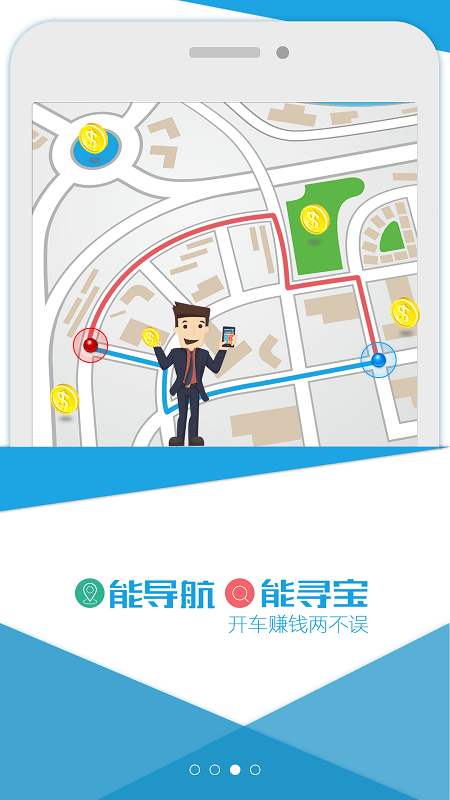 地图寻宝app最新版本