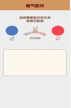 福气多点