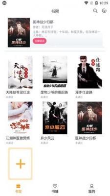 随读小说官方版