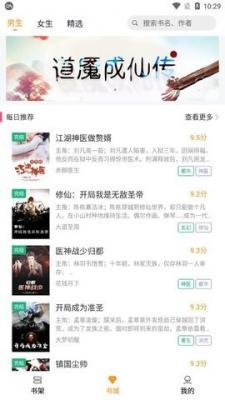 随读小说官方版