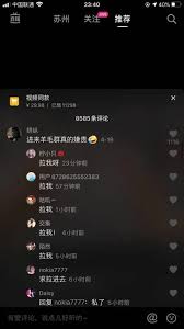 抖音评论怎么说才能加好友
