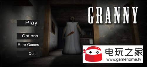 恐怖奶奶隐身版