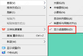 电脑软件图标不见如何恢复