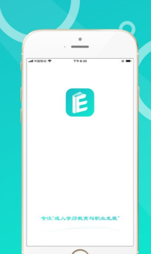 恩合教育(恩合教育职业备考)V1.1.1 安卓中文版