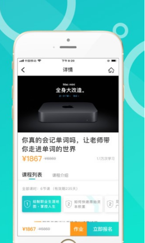 恩合教育(恩合教育职业备考)V1.1.1 安卓中文版