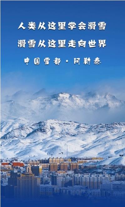 阿勒泰好地方最新版