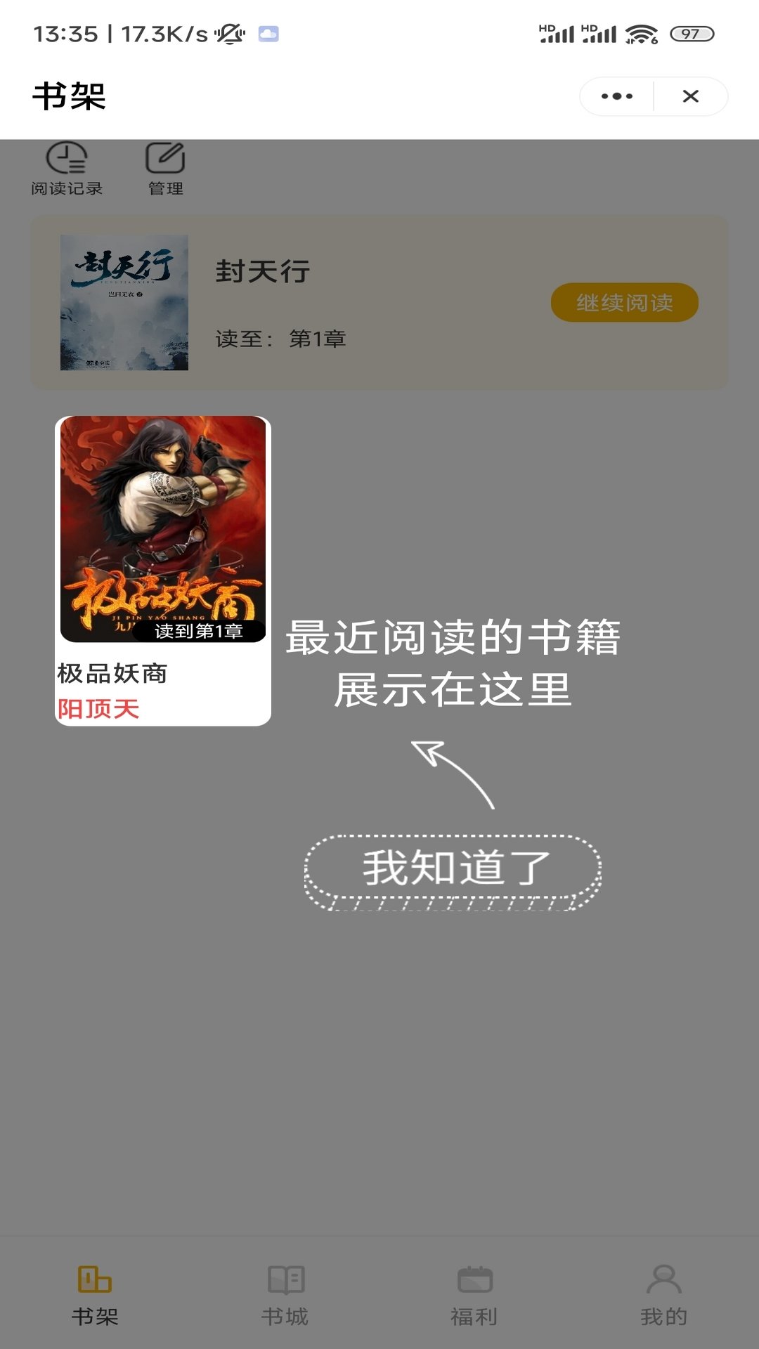 闲暇看书安卓版