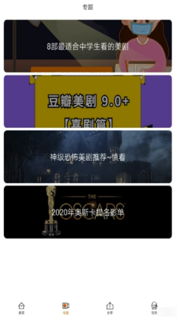 阿哥美剧安卓版