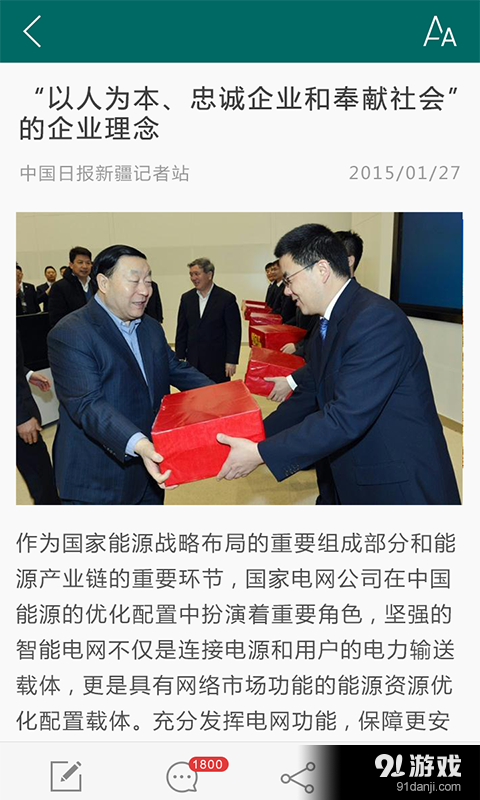 国网新疆电力发布