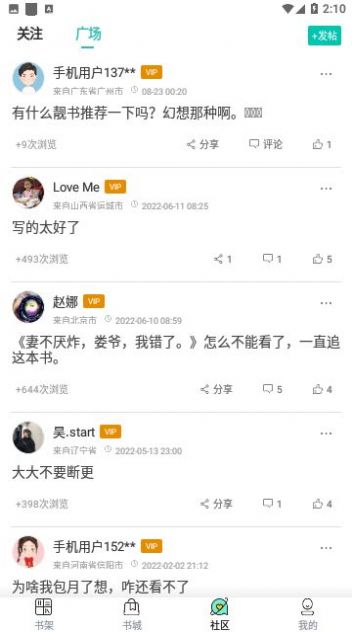 八一追书免费版