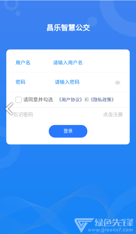 昌乐智慧公交安卓版v1.0.0