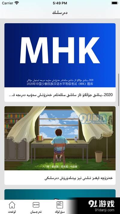 国家通用语言文字助手