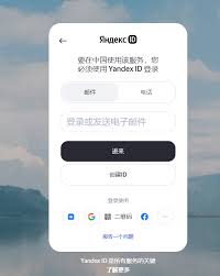 俄罗斯Yandex浏览器如何更换步骤