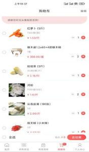 光头集配安卓版