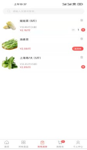 光头集配安卓版