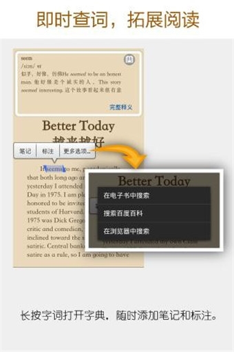 亚马逊Kindle app