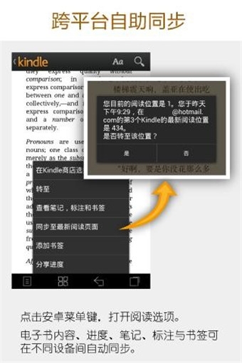 亚马逊Kindle app