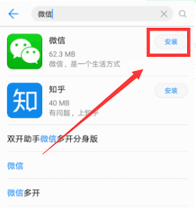 华为微信分身功能怎么开启
