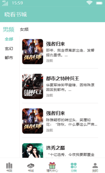 晓看书城安卓版