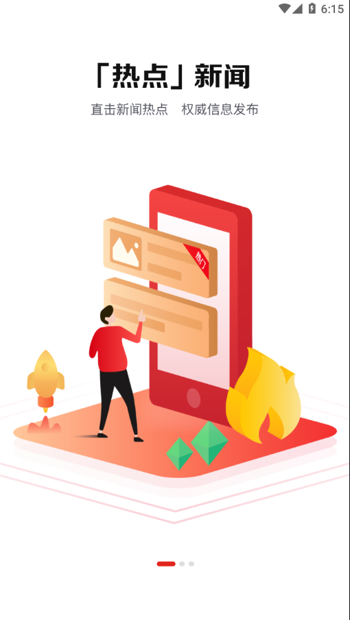 长江网v1.0.0最新版