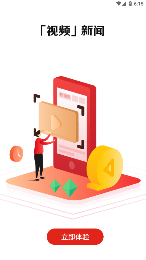 长江网v1.0.0最新版