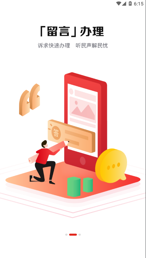 长江网v1.0.0最新版