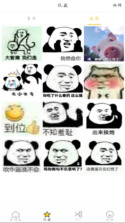 动态斗图帝gif最新版