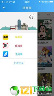 动漫大全手机版