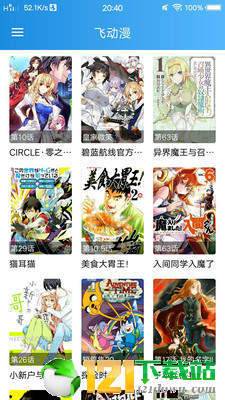 动漫大全手机版