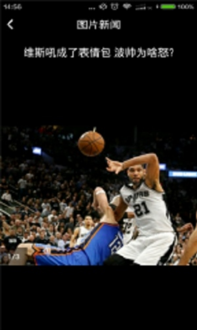 NBA特刊安卓版v1.5