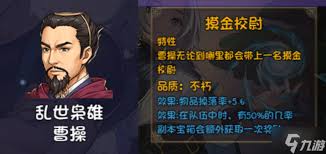 再刷一把2金色传说角色强度如何