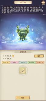 凡人传说如何提升炼器熟练度
