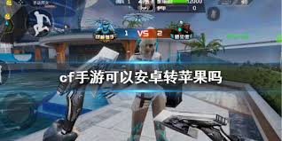 CF手游转区费用是多少