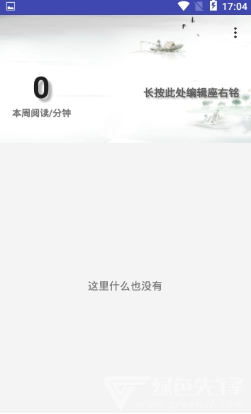 思读PDF安卓版v1.3.2