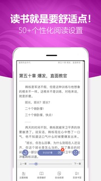 喜悦读免费小说