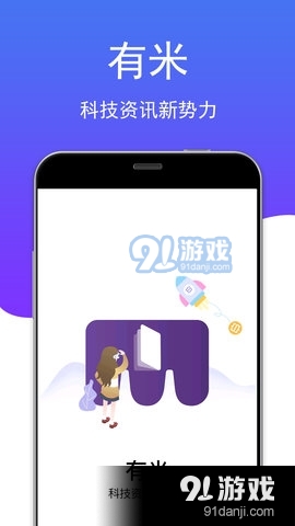 有米App