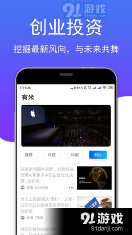 有米App