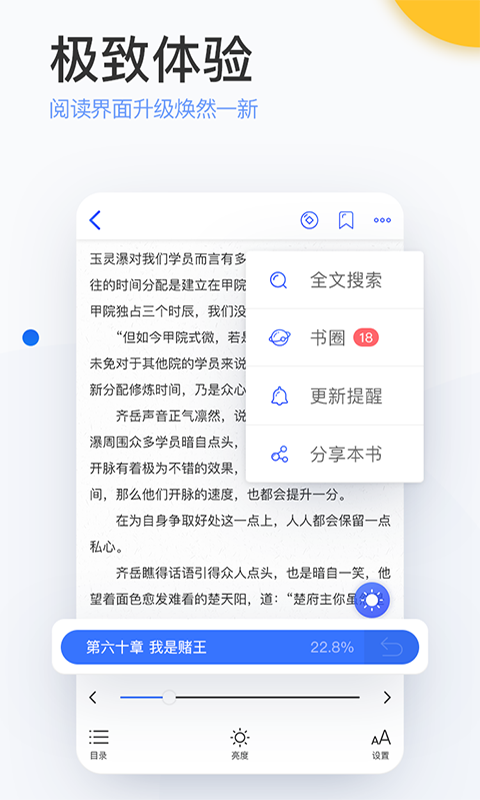 陌上小说APP